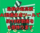 あなたが作りたい短い動画を複数生成します 著作権譲渡・商用など用途もご自由です☆ イメージ1