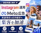 インバウンド集客で売上２倍！SNS・広告運用します 訪日客のリアルな声を聞いてるからできるアプローチ イメージ1