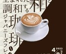 お店の魅力を最大限に伝える広告作成します お店の特徴やアピールポイントを綺麗にデザインします！ イメージ1