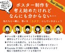 プロが「実績作り価格」でポスターをデザインします テレビ番組制作会社が作る”高品質”なデザインをお届け！ イメージ2