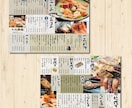 飲食業経営歴20年デザイナーが経験を生かし作ります ２ページ目から半額！売りたい物へ誘導＆客単価up！成果重視 イメージ2