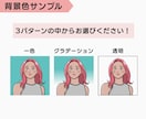 商用利用OK!POPで可愛いアイコン作成します POPな髪色で目を引く可愛いアイコン制作します♪ イメージ3