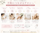 サロン専門Instagramプロフィール添削します プロフィール／集客／予約動線を添削 イメージ5