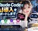 AI導入の悩みを整理し進め方を診断します 一般論で終わらない、御社専用のAI導入診断 イメージ1