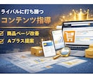 Amazon売上最大化コンサルティング致します ★Amazon完全攻略プレミアムプラン イメージ3