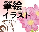 筆絵 墨絵 水彩風イラストを作成します ペットや動物、人物を和風、キャラクターに◎ 商用利用可能です イメージ1