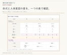 東洋占術を計算し読み方まで学べるツールを提供します 九星気学・算命学・四柱推命を計算から復習まで イメージ3