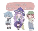 SNSアイコンや小説・ブログ用の挿絵をお描きします デフォルメキャラから、等身の高いキャラクターなど対応可能です イメージ1