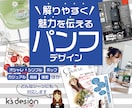 見やすく・解りやすく・魅力が伝わる制作をします ココナラデビューSELE価格（３名まで）でデザイン制作中です イメージ1