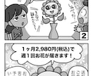4コマ漫画を制作します ★★★見やすい！わかりやすい！イラストとストーリーです★★★ イメージ3
