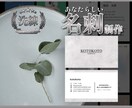 あなたらしさが伝わる名刺を制作します 第一印象でしっかり伝える、シンプルで印象的な名刺をつくります イメージ1