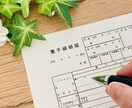 養子縁組届の証人代行サービスします 行政書士が、養子縁組届に必要な証人の代行をいたします イメージ1