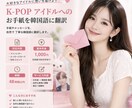 K-POPアイドルへのお手紙を韓国語に翻訳します 想いがしっかり伝わる、自然でやさしい韓国語に整えます。 イメージ1