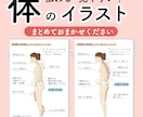 分かりやすい！カラダのイラスト作成します WEB・書籍に！わかりやすいカラダのイラスト作成します イメージ1