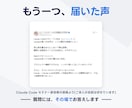 Claude Codeを自分で使えるようになります 初心者OK！画面共有のマンツーマンでAIの使い方を教えます イメージ8