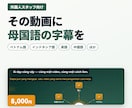 作業動画にベトナム語など外国語字幕を付けます 外国人スタッフの母国語で、伝わる研修動画に イメージ1