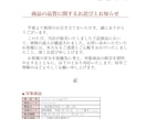 生協・農業向けの伝わる文章を作成します ビジネス文書・販促文等を現場経験を活かして丁寧に対応します。 イメージ4