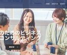 WordPressでホームページを制作します 完全おまかせOK！格安・高質品なでホームページを制作します。 イメージ2