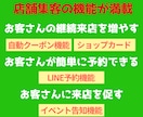 店舗集客に繋がるLINE公式アカウントを構築します 飲食店向けLINE自動集客ツールを2ヶ月無料でお試し頂けます イメージ2