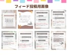 Instagramの投稿用画像作成します 女性目線でInstagramフィード画像投稿♪Canva イメージ9