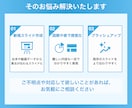 ひと目で伝わる！スライド資料作ります 【セミナー、プレゼン、配布資料に】図解入りスライド イメージ6