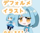 ゆるふわイラスト制作します デフォルメ〜4頭身程度の可愛いイラストをお探しの方へ イメージ1