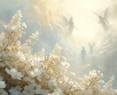 運命の赤い糸　結婚の兆しとお相手の特徴を霊視します 魂が共鳴するお相手像と特徴をお伝えします イメージ4