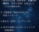 ４大占術と霊視で３１日間　運命を完全調律します 未来を決めつけない４大占術。守護霊と共に紡ぐ、あなただけの道 イメージ2