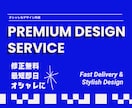 オーダーメイドでオシャレなデザインを作成します チラシ・メニュー・SNS画像など幅広く対応可能です イメージ1
