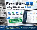 eBayセラー向け専用管理ツールを構築・納品ます スタッフ1〜2名のeBay外注管理をシンプルに効率化します イメージ3