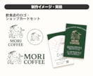 ローンチセット(ロゴ＋名刺)をお得に制作します 【セットで割引！】スタート時に必要なロゴ＋名刺の便利なセット イメージ3