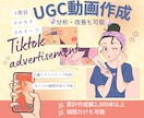 ugc動画を企画考案から撮影・編集まで全て承ります 購買率/求人数の上がる丁寧な分析と編集で成果に繋げます！ イメージ1