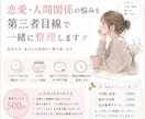 誰にも言えない悩み、メッセージでゆっくり聞きます 恋愛・人間関係で悩む方へ。第三者目線で一緒に整理します イメージ1