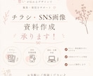 サロン・教室運営の方向け❇︎SNS画像作成します 女性向けのやわらかい雰囲気のデザイン制作します♪ イメージ1