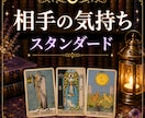 あの人の気持ちを4枚のカードで読み解きます | 顕在意識・中間意識・潜在意識を丁寧に読み解きます イメージ1