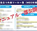 口コミ×MEOで検索順位も信頼度もアップします リアルなクチコミで信頼と来店数アップ！ イメージ6