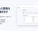 止まった開発や改修を引き継ぎます 前の担当者と連絡が取れない状態からでも引き受けます イメージ1