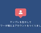 サクッとつくれるインスタ投稿テンプレ提供いたします 忙しい人が隙間時間で投稿するためのテンプレ15枚セット イメージ10