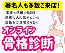 ライブ配信実績も多数あり！骨格診断を実施します 芸能人やインフルエンサーも来店多数♡実店舗があり信頼＆安心 イメージ1