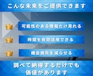 あなたの事業で使えそうな補助金調べます 知らずに損する不安を専門家が減らします イメージ3