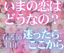まずは軽く、いまの恋の流れを視ます ◊ ☘️いまの恋の“現在地”を、やさしく確認☘️◊ イメージ1