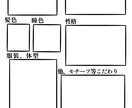 キャラクターデザイン考えます あなたの自キャラ、かたちにします。 イメージ2