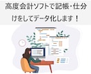 月額3500円で記帳代行！領収書を送れば完了します 1日たったの117円で日々の面倒な記帳業務から解放されます！ イメージ4