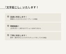 1文字1円〜！明朗価格で文字起こしをします 安く！迅速！丁寧！に対応いたします。 イメージ1