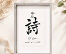 わが子への願いをカタチにする毛筆命名書制作します 【額縁あり】出産記念｜誕生日｜インテリア｜贈り物としても◎ イメージ5