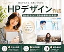 ホームページのデザイン作成承ります Figma、Photoshop、Illustrator イメージ1