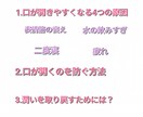毛穴を閉じて潤いを取り戻す方法を教えます 「はぁ、最悪。。」朝起きて鏡を見た瞬間に映る自分の肌 イメージ2