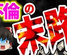 ゆっくり実況動画を格安制作いたします ゆっくり実況動画を面白おかしく制作いたします。 イメージ3