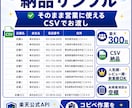 楽天市場の店舗営業リスト300社作成します ショップ収集の十数時間を、ゼロに。条件指定OK イメージ2