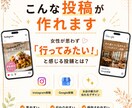 店舗SNS投稿サポートします 忙しい店舗様のSNS発信をサポート！ イメージ2